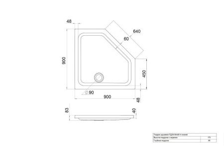 Душевой поддон Triton ПД28 90х90 низкий
