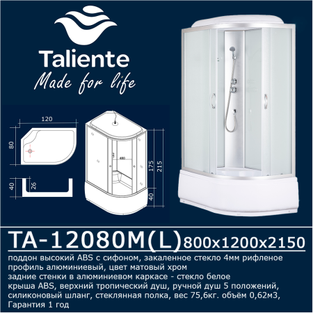 Душевая кабина Taliente TA-12080M(L) 120х80 асимметричная