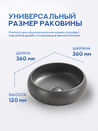 Накладная раковина Amore di Mare Vulcano 36702-RD, умывальник круглый из фарфора, матовый серый цвет, гарантия 25 лет