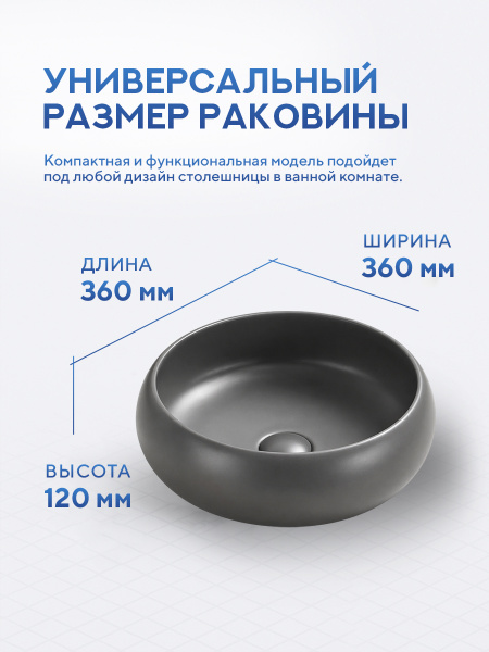 Накладная раковина Amore di Mare Vulcano 36702-RD, умывальник круглый из фарфора, матовый серый цвет, гарантия 25 лет