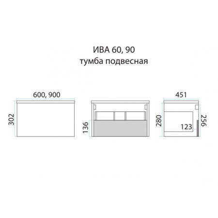 Тумба под умывальник Misty Ива 60 подвесная 1 ящик белая пленка