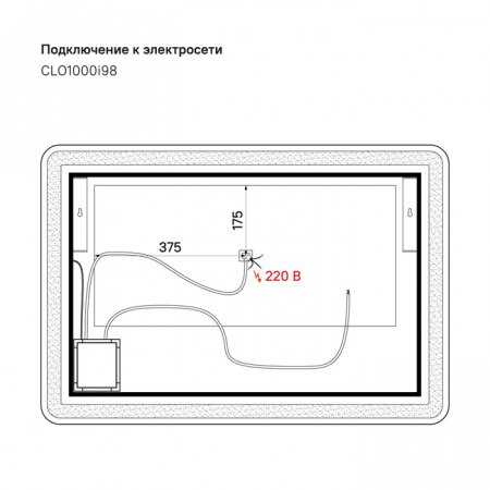 Зеркало IDDIS Cloud CLO1000i98 100 см