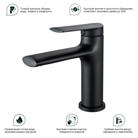 Смеситель для раковины Splenka S50.10.06, черный