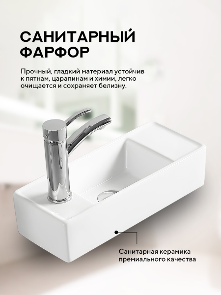 Подвесная раковина Amore di Mare Ponza 44804-RR, умывальник прямоугольный правосторонний из фарфора 44х18,5 см, отверстие под смеситель, белый цвет, гарантия 25 лет