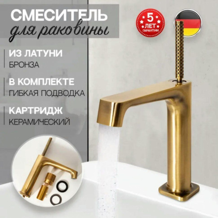 Cмеситель для раковины Hansberge H1090 Бронза