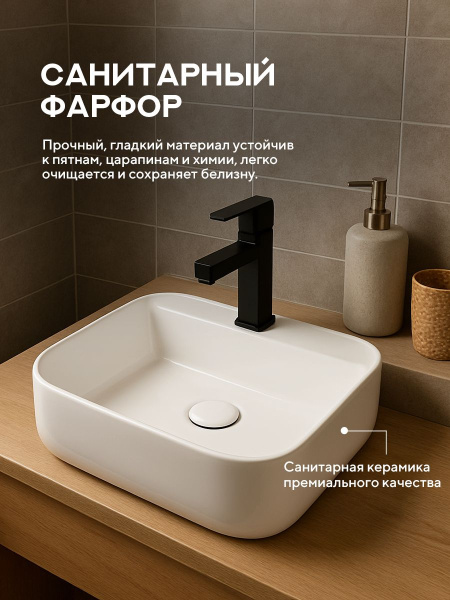 Накладная раковина Amore di Mare Bella 50406-RR, умывальник прямоугольный из фарфора 50х40 см, отверстие под смеситель, белый цвет, гарантия 25 лет