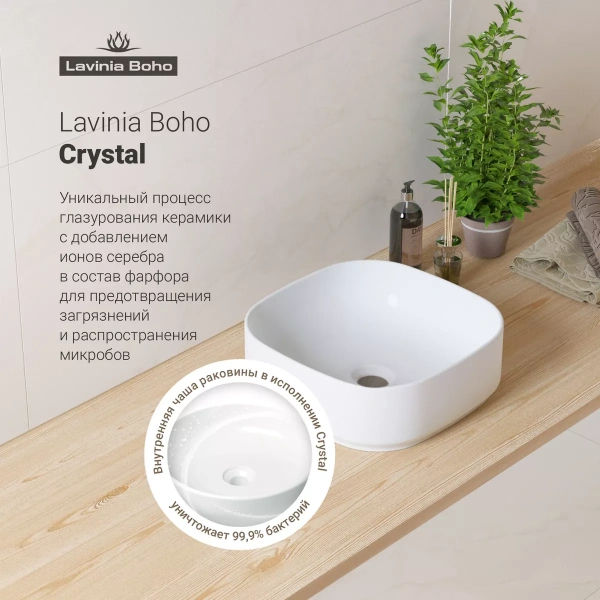 Раковина Lavinia Boho Bathroom Sink Slim 33311006 40x40
