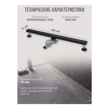 Трап для душа Grocenberg T800 Черный матовый
