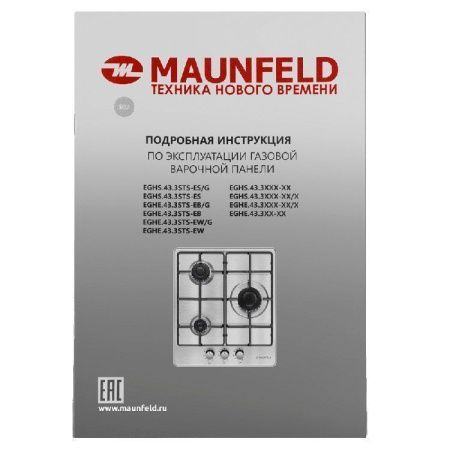 Газовая варочная панель Maunfeld EGHE.43.3STS-EB