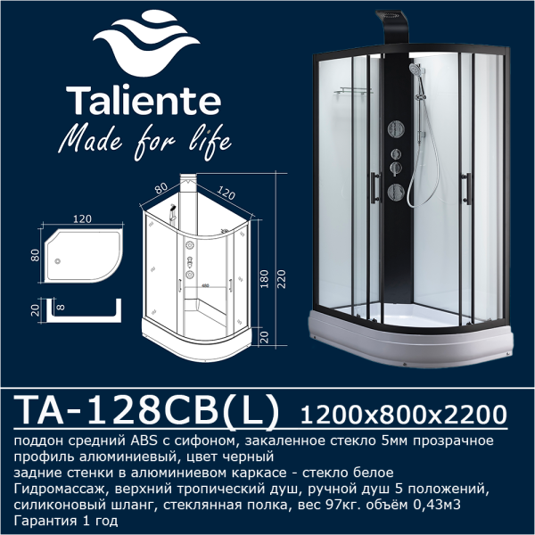 Душевая кабина Taliente TA-128CB(L) 120х80 асимметричная