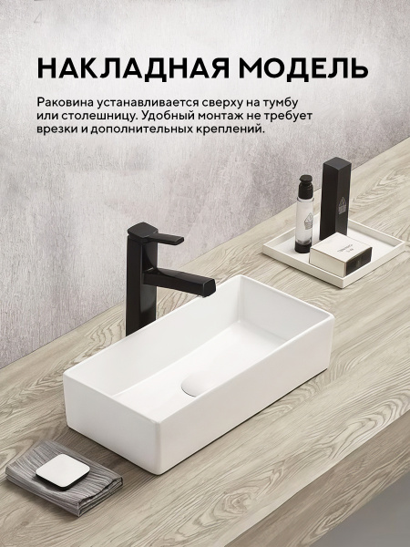 Накладная раковина Amore di Mare Bella 45415-RR, умывальник прямоугольный из фарфора 45х22 см, белый цвет, гарантия 25 лет