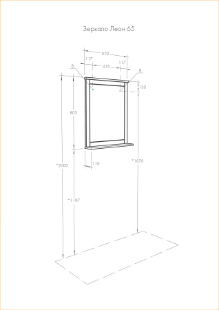 Зеркало AQUATON Леон 65 дуб белый 1A187102LBPS0