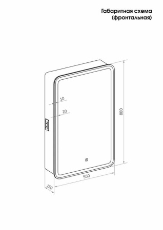 Зеркало-шкаф Taliente CBled 55 см TA-CBled-EL5580R белый с подсветкой с розеткой правый