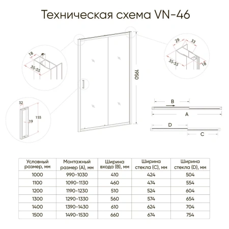 Душевая дверь Veconi Vianno VN-46BC, 1000x1950, Никель брашинг стекло прозрачное