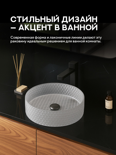 Накладная раковина Amore di Mare Murano 36501-RD, умывальник круглый из закаленного стекла 36 см, матовый хрусталь, гарантия 25 лет