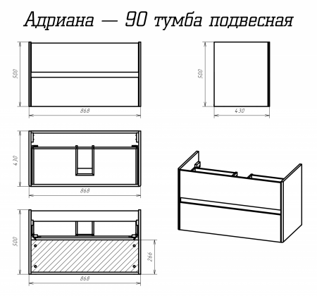 Тумба под раковину Misty Адриана 90 с 2 ящ. П-Адр01090-0122Я