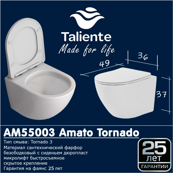 Унитаз Taliente Amato Tornado 3 AM55003 подвесной