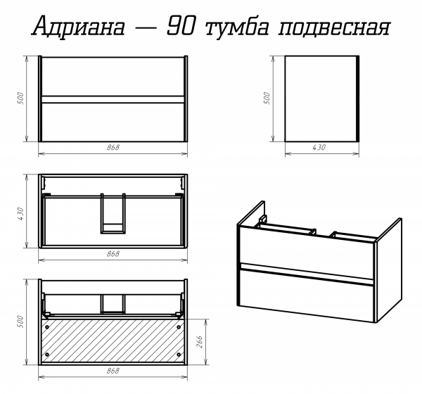 Тумба под раковину Misty Адриана 90 с 2 ящ. П-Адр01090-0122Я