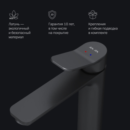F85A92022 X-Joy, Смеситель для умывальника AM.PM высокий, черный.