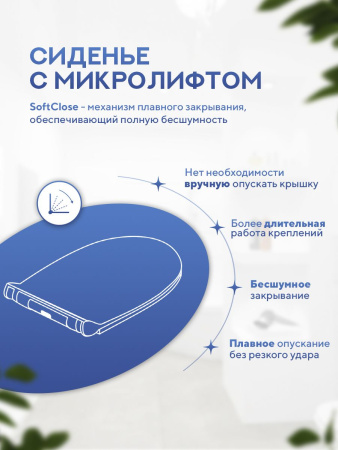 Унитаз подвесной безободковый Amore di Mare Lenza Tornado Bidet P252-XT с функцией биде, овальный белый, антивсплеск, фарфор, быстросъемное сиденье дюропласт с микролифт, антибактериальное покрытие