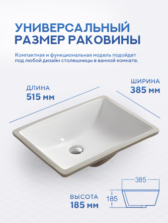 Врезная раковина Amore di Mare Capri 51102-RR, умывальник прямоугольный из фарфора 51,5х38,5 см, белый цвет, гарантия 25 лет