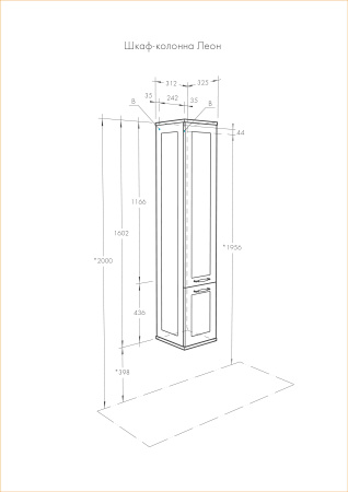 Шкаф - колонна AQUATON Леон дуб белый 1A186503LBPS0