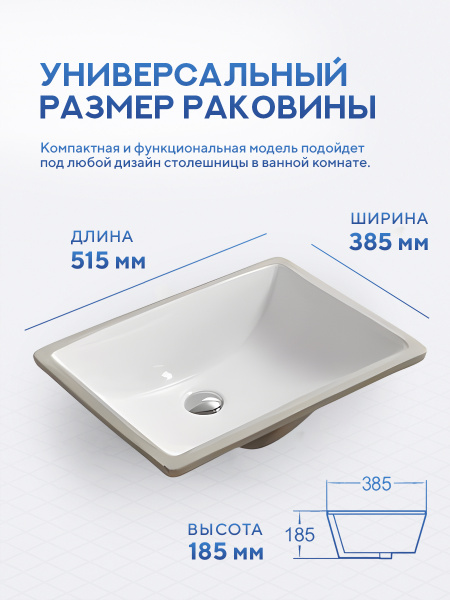 Врезная раковина Amore di Mare Capri 51102-RR, умывальник прямоугольный из фарфора 51,5х38,5 см, белый цвет, гарантия 25 лет