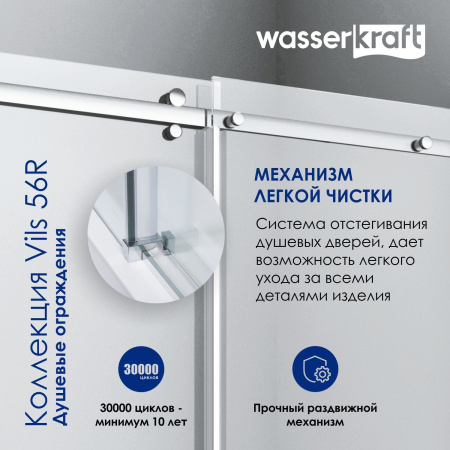 Душевой уголок WasserKRAFT Vils 56R22