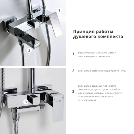 Душевой комплект для набора WasserKRAFT  SK17701CH