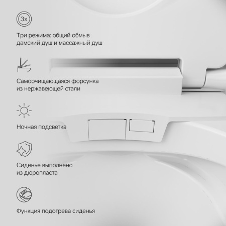 CCC501700SC Inspire подвесной унитаз с интегрированным электронным биде
