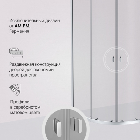 W88G-205-090MT64 X-Joy Twin Slide,  Душевое ограждение AM.PM без  поддона, 90x90, профиль мат хром