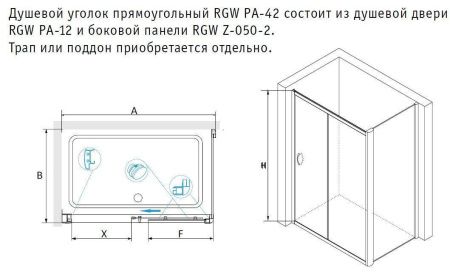 Душевой угол RGW Passage PA-42 100х70 (PA-12 + Z-050-2) стекло прозрачное, 010842107-011