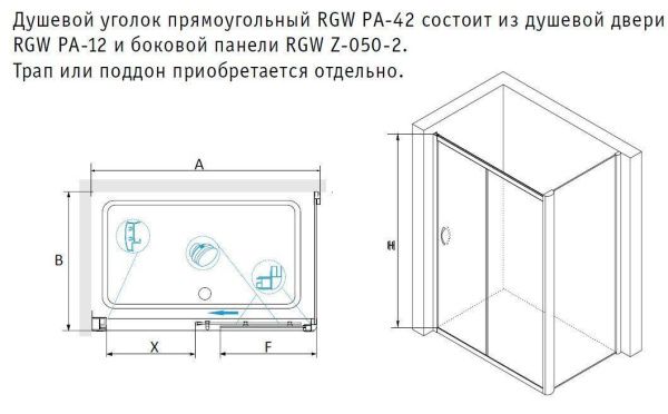 Душевой угол RGW Passage PA-42 170х80 стекло матовое, 010842178-021