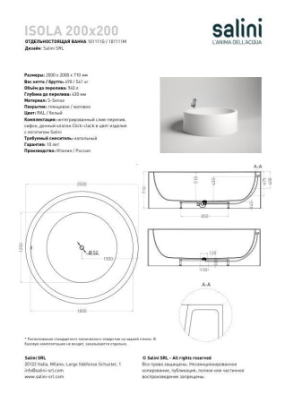 Ванна отдельностоящая Salini ISOLA 200x200 покраска по RAL полностью, S-Sense, матовый 101111MF