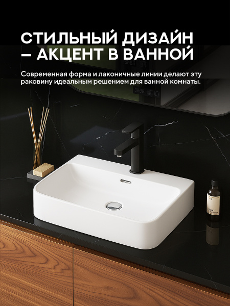 Врезная раковина Amore di Mare Cavo 60201-RR, умывальник прямоугольный из фарфора 60,5х46,3 см, отверстие под смеситель, перелив, белый цвет, гарантия 25 лет
