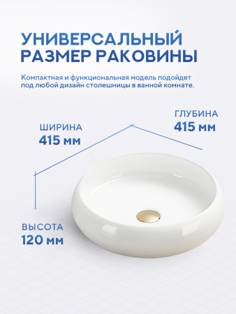 Накладная раковина Amore di Mare Bella 41412-RD, умывальник круглый из фарфора 41,5 см, белый цвет, гарантия 25 лет