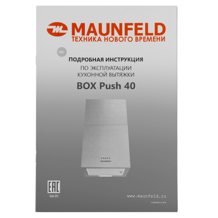 Кухонная вытяжка Maunfeld Box Push 40 белый