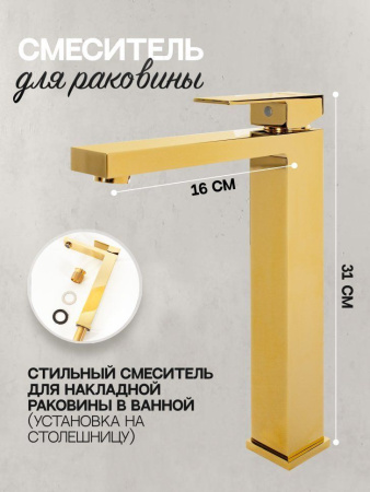 Cмеситель для раковины Высокий Hansberge H2070 Золото Глянец