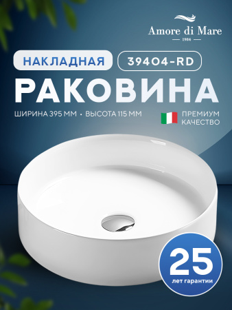 Накладная раковина Amore di Mare Bella 39404-RD, умывальник круглый из фарфора 39,5 см, белый цвет, гарантия 25 лет