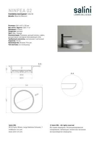 Раковина накладная Salini NINFEA 02, белый, 110521M