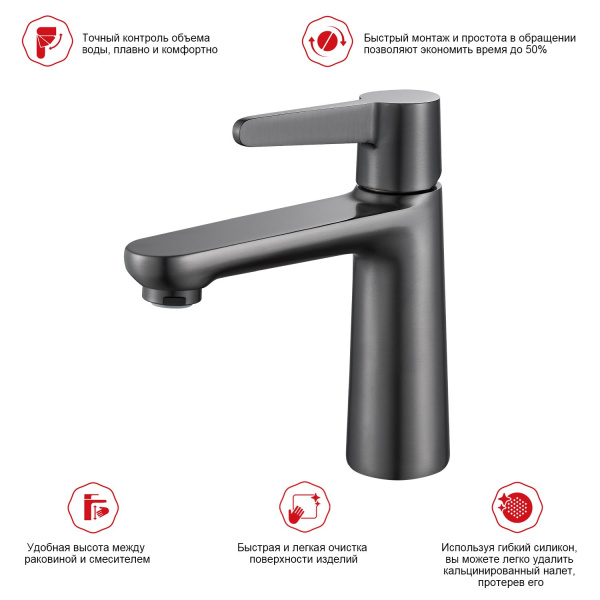 Смеситель для раковины Raglo R32.10.09, графит