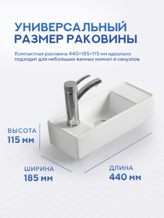 Подвесная раковина Amore di Mare Ponza 44804-RR, умывальник прямоугольный правосторонний из фарфора 44х18,5 см, отверстие под смеситель, белый цвет, гарантия 25 лет