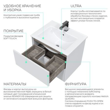 Тумба подвесная Toppus Silk 60 9811.001, белый матовый, с умывальником Next