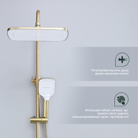 Душевая система Splenka S31.24.03, сатин золотой