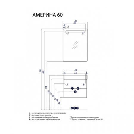 Зеркало-шкаф Акватон Америна 60 L левый 1A135302AM01L