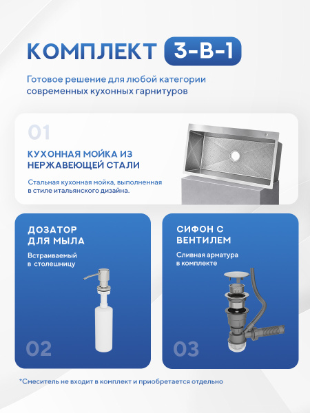 Мойка для кухни из нержавеющей стали Amore di Mare Favo Pelle FP7048S-1, 700х480х220 мм: мойка, дозатор, сифон. Цвет: сатин.
