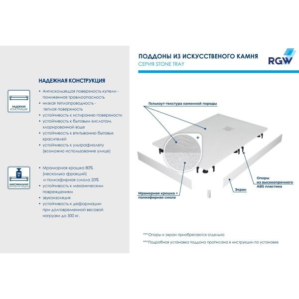 Душевой поддон полукруглый RGW ST/R-De Пустыня 16153099-13 90х90х2.5 см