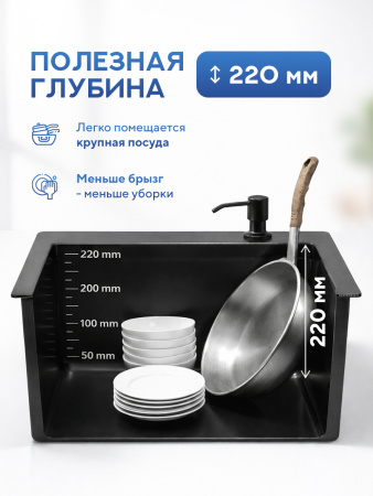 Мойка для кухни из нержавеющей стали Amore di Mare Favo Pelle FP5548B-2, 550х480х220 мм: мойка, корзина, дозатор, сифон. Цвет: черный.