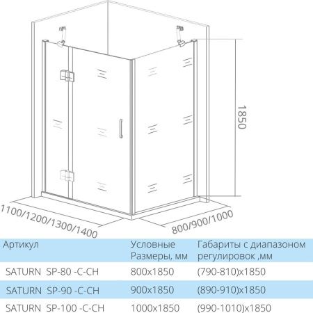 Душевая стенка Good Door SATURN SP-80-C-CH