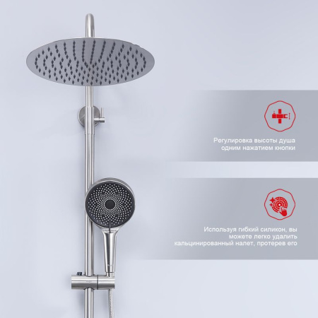 Душевая система Raglo R10.24.05, сатин